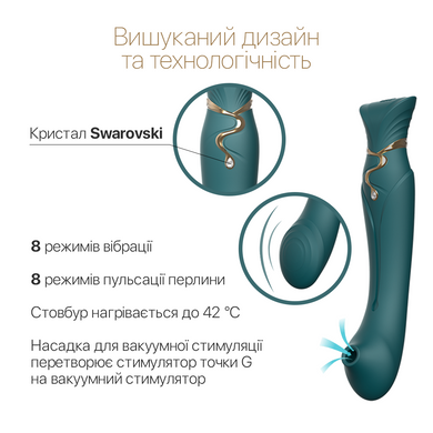 Смартвибратор 3в1 Zalo &mdash; Queen Jewel Green, пульсирующая жемчужина и вакуум, кристалл Swarovski SO6663 фото